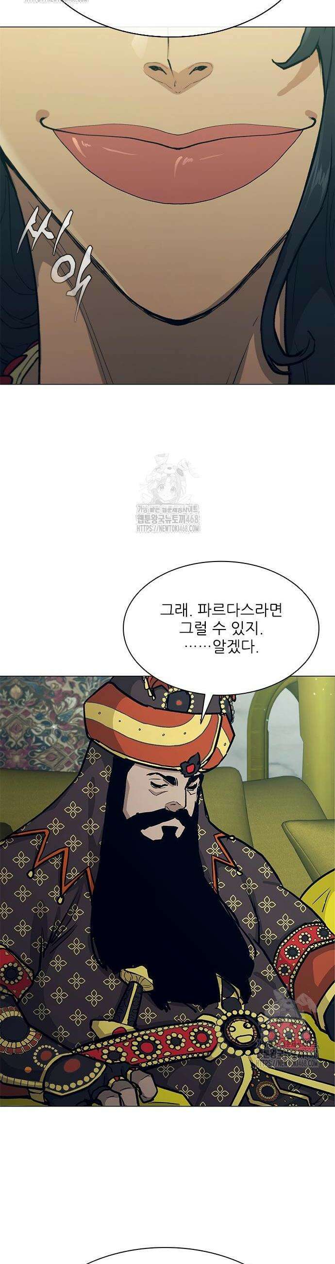 무사만리행 시즌2 55화 36