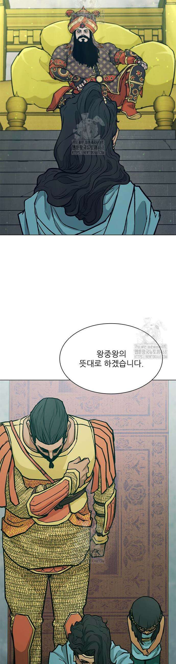 무사만리행 시즌2 55화 44
