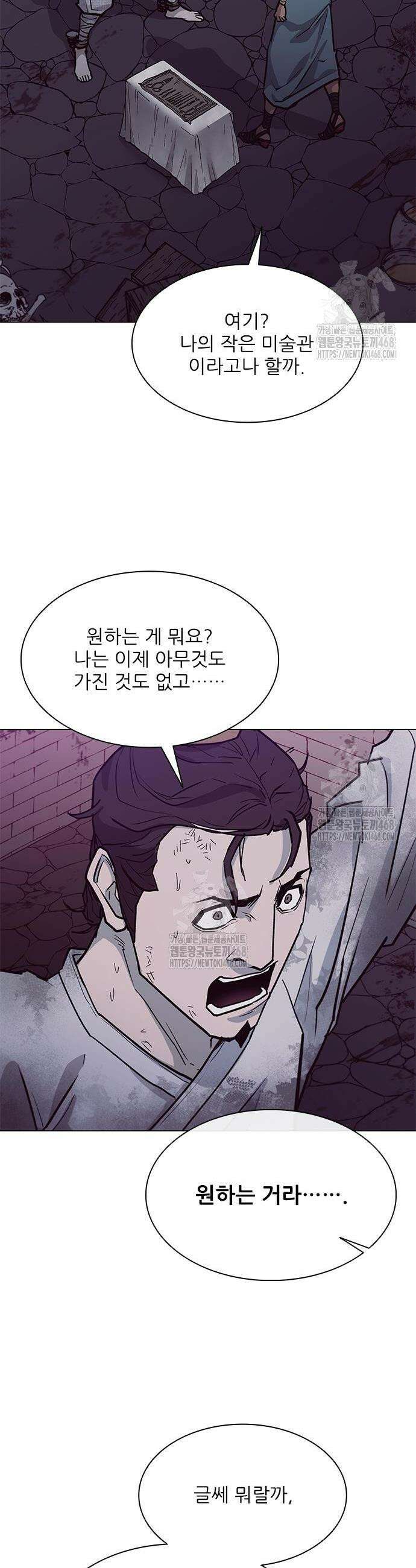무사만리행 시즌2 55화 50
