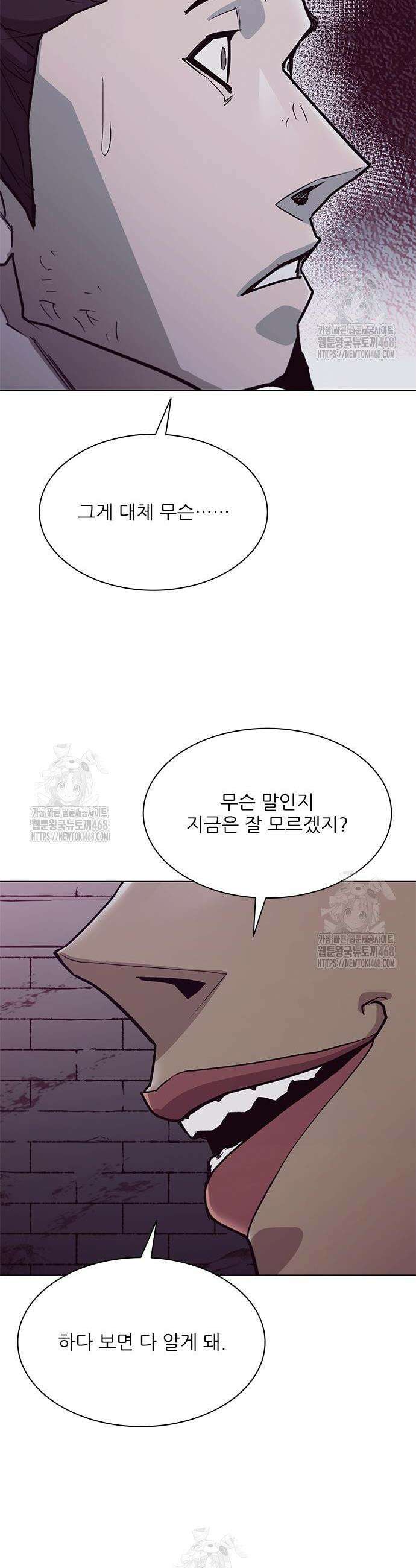 무사만리행 시즌2 55화 53