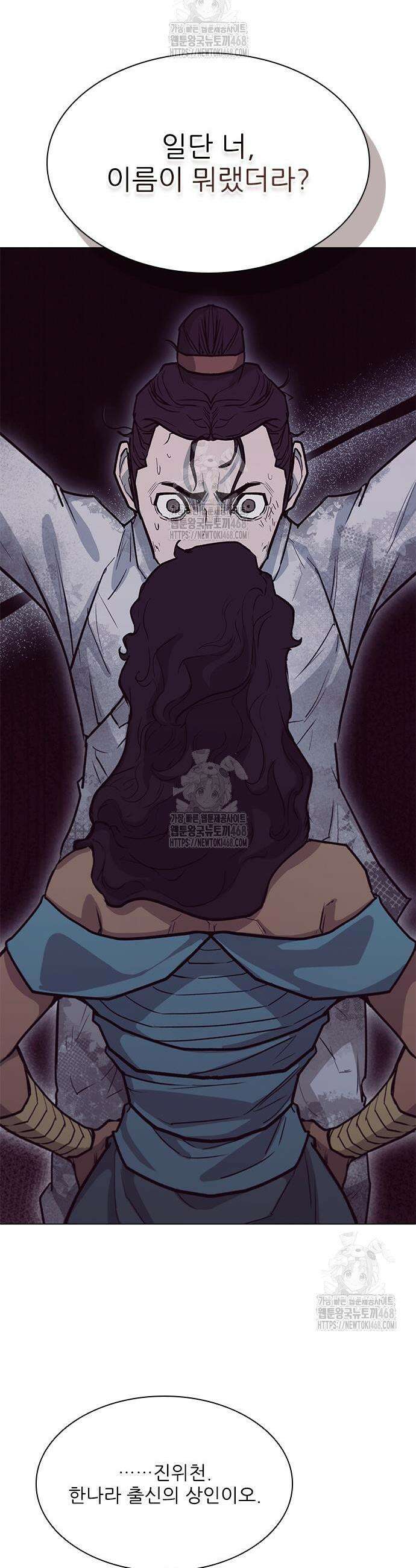 무사만리행 시즌2 55화 54