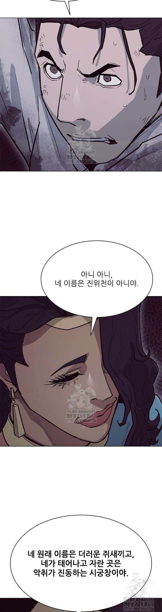 무사만리행 시즌2 55화 55