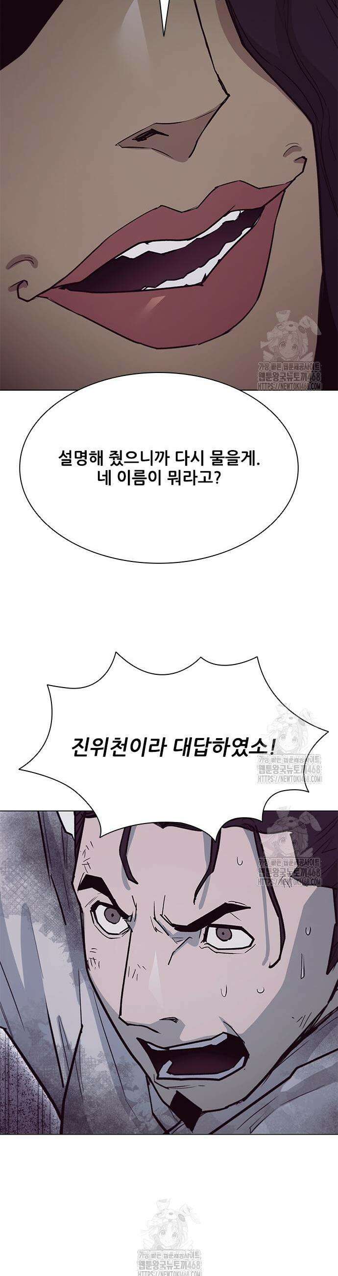 무사만리행 시즌2 55화 56