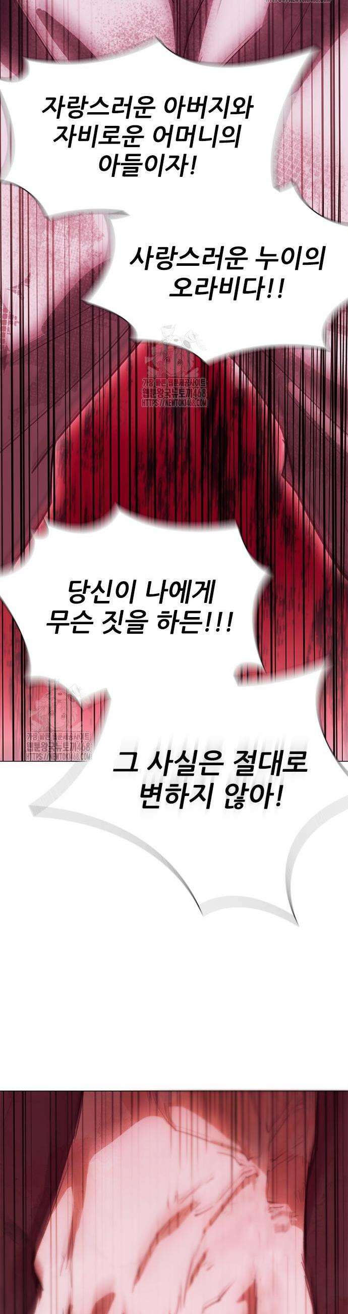 무사만리행 시즌2 55화 64