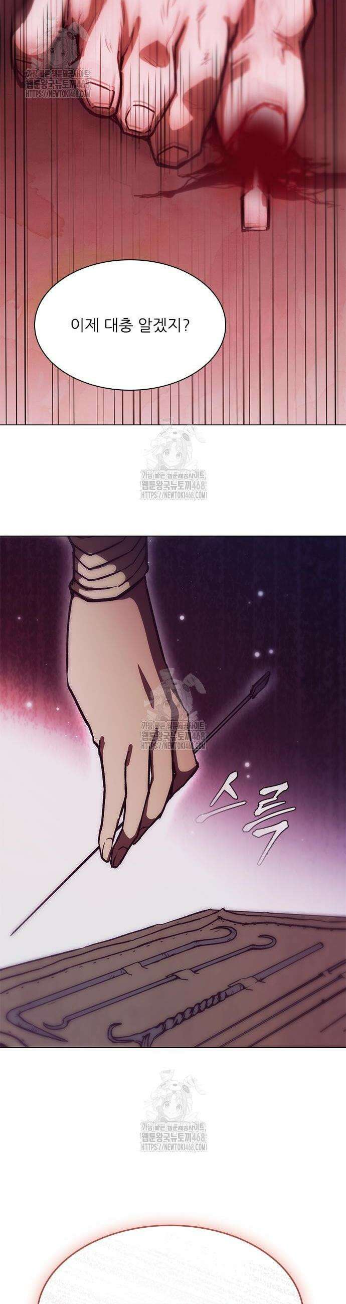 무사만리행 시즌2 55화 65