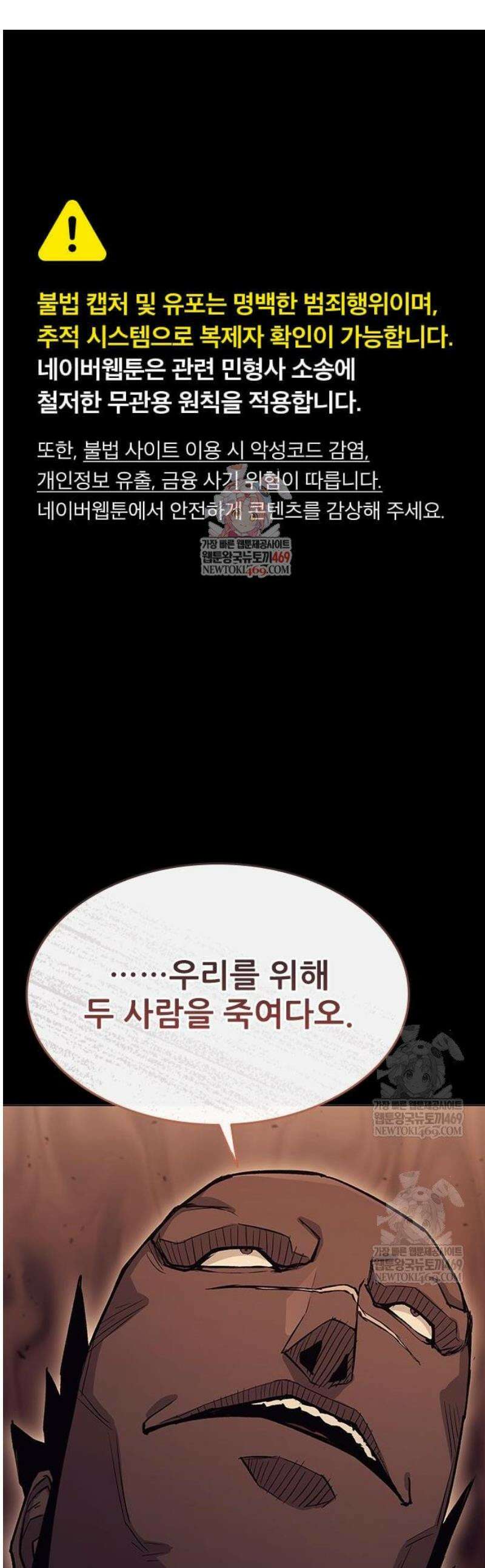 무사만리행 시즌2 63화 1