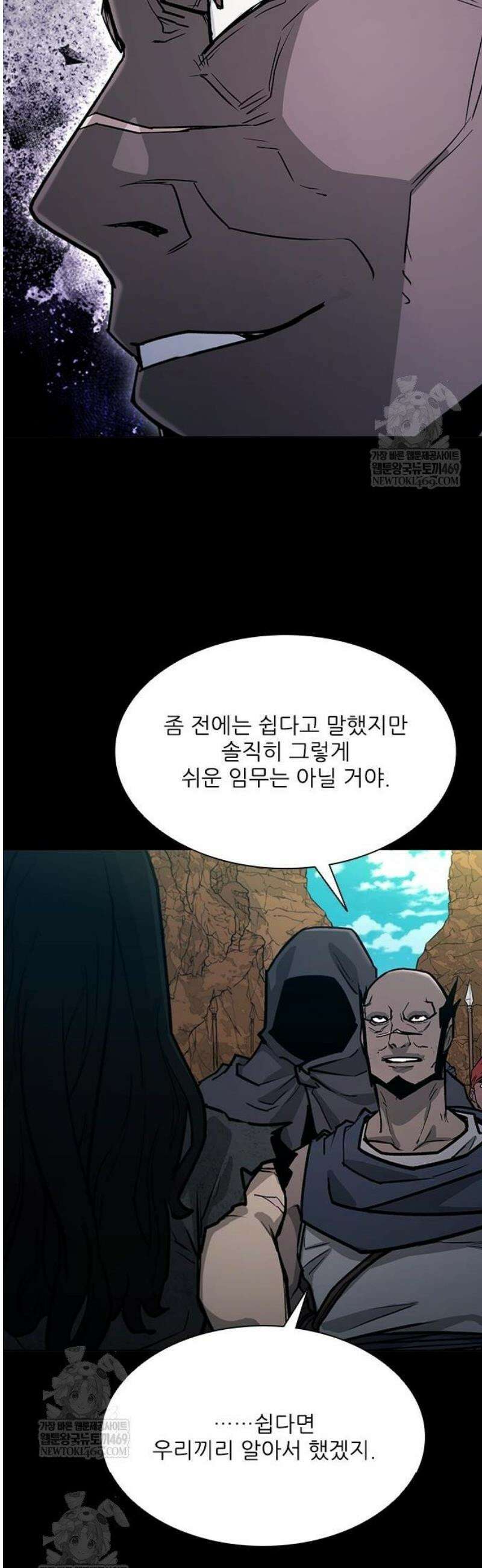 무사만리행 시즌2 63화 4