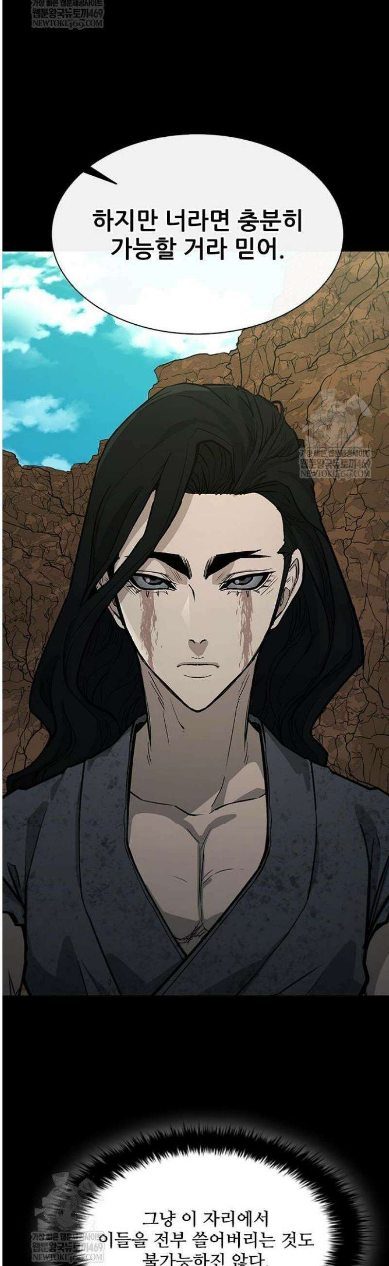 무사만리행 시즌2 63화 5