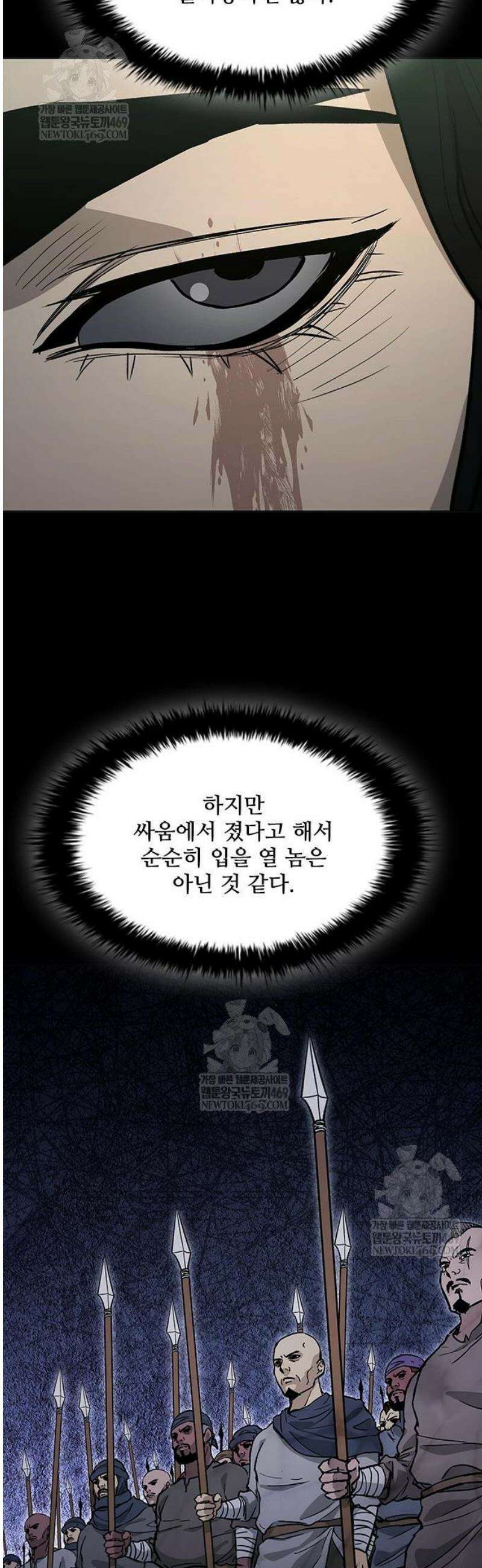 무사만리행 시즌2 63화 6