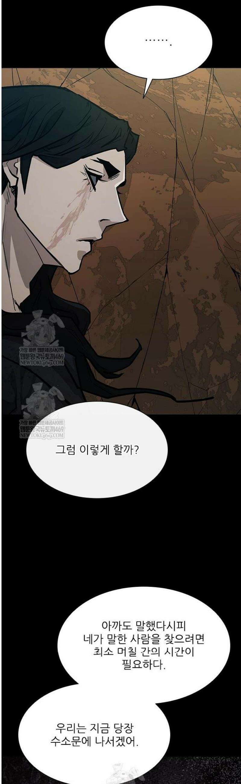 무사만리행 시즌2 63화 9