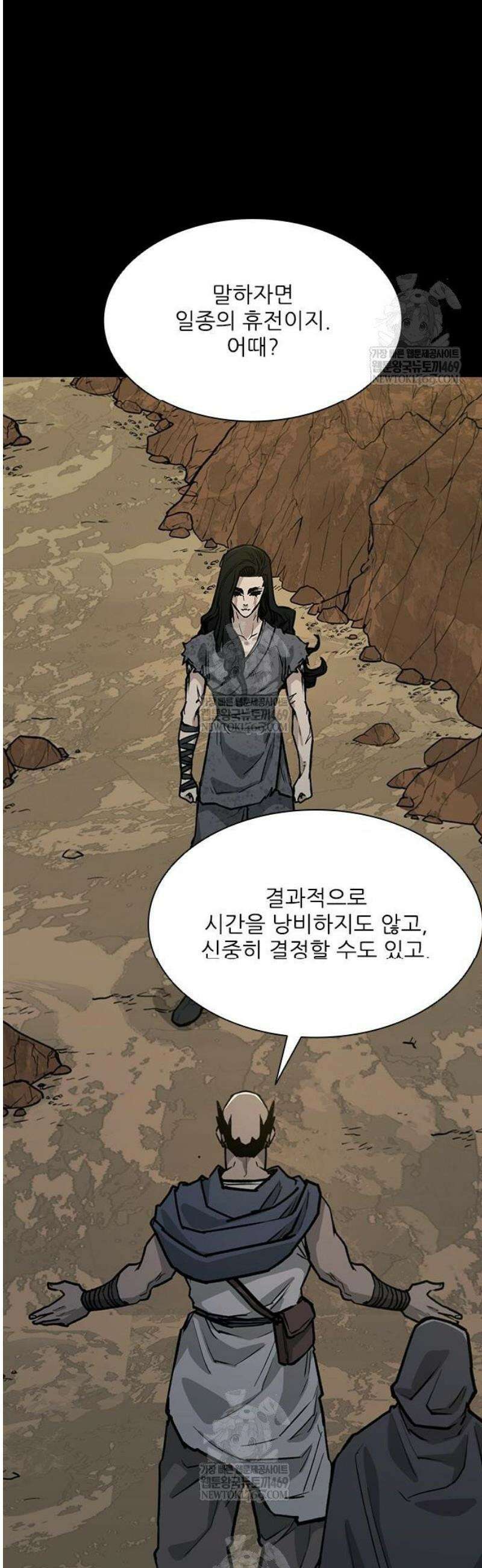 무사만리행 시즌2 63화 11