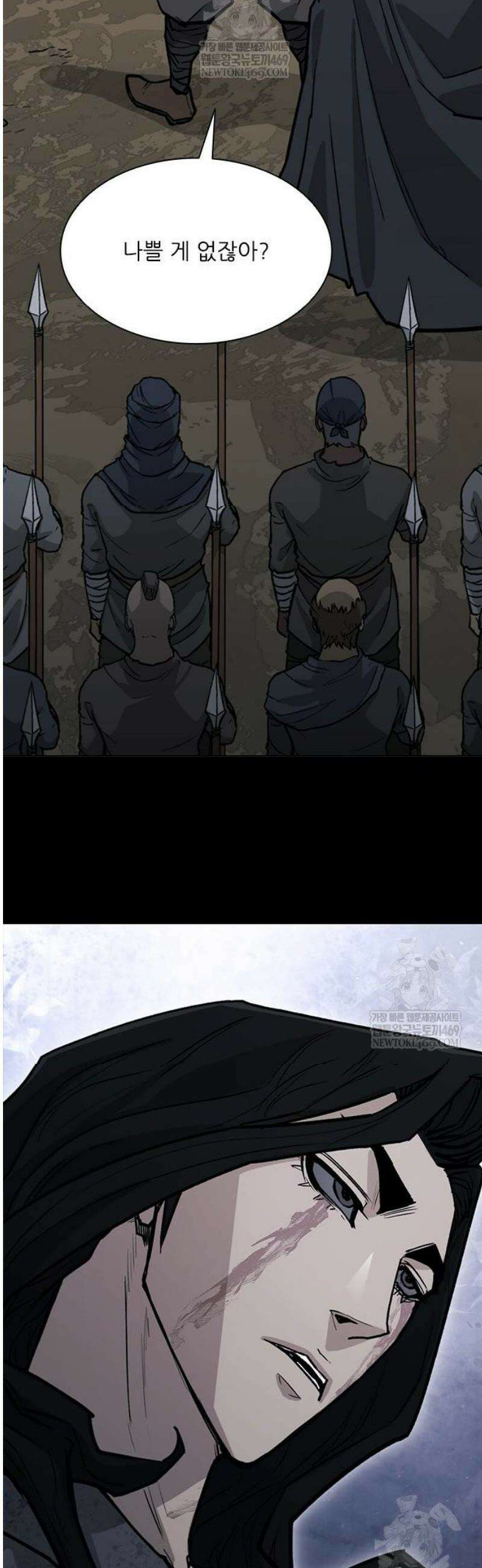 무사만리행 시즌2 63화 12