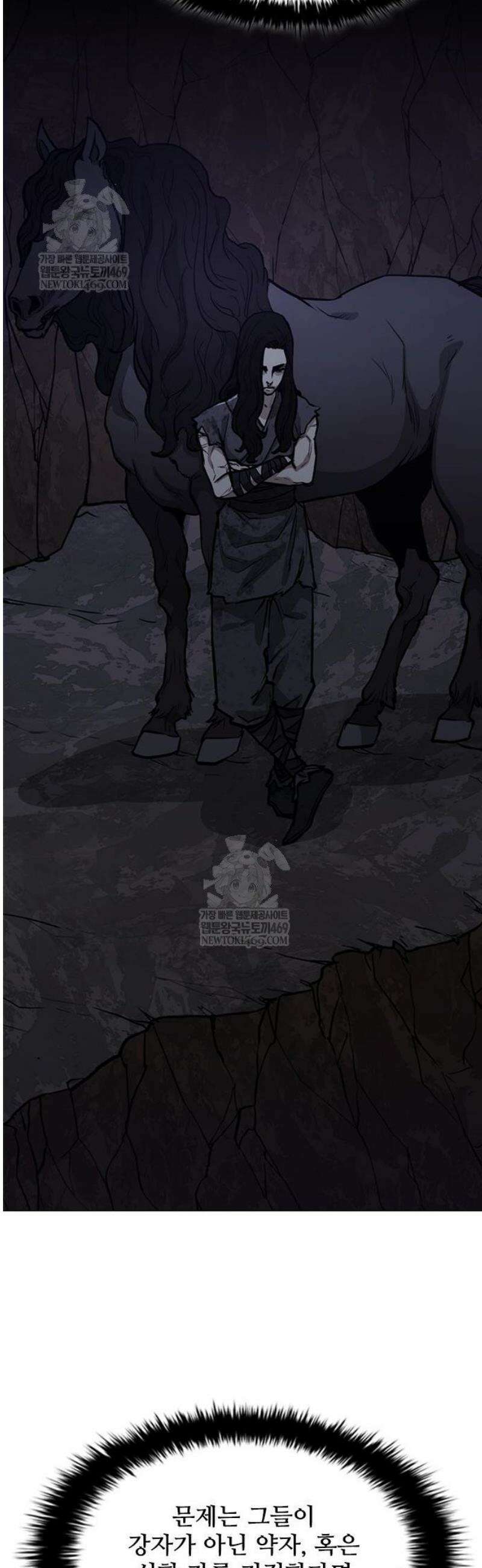 무사만리행 시즌2 63화 14