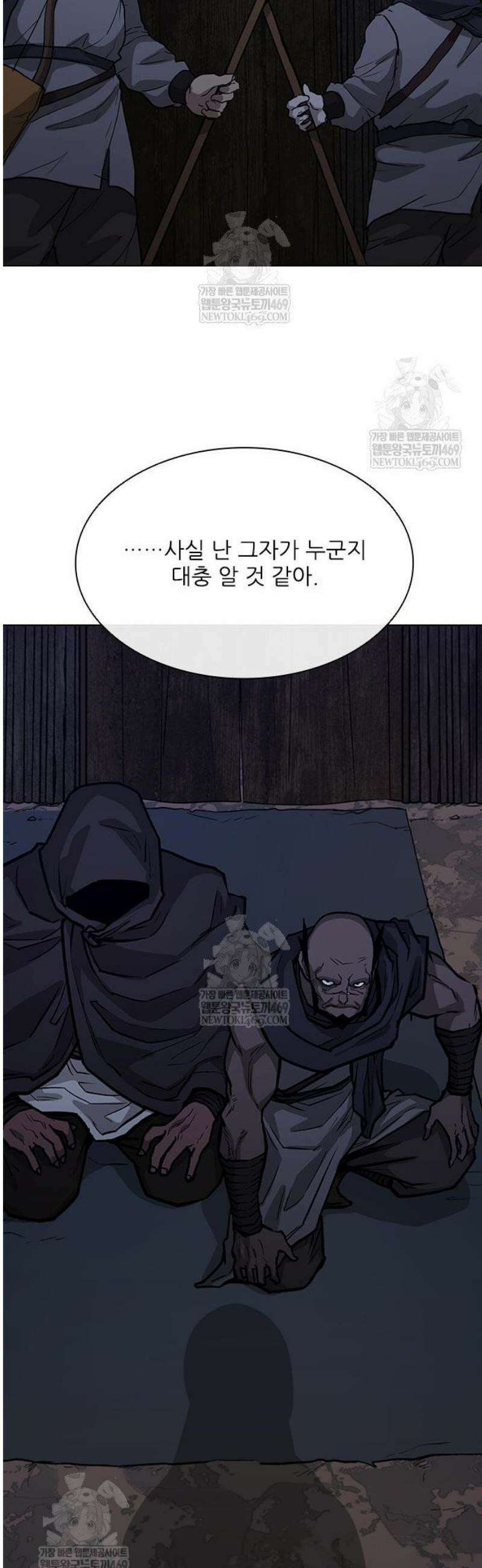 무사만리행 시즌2 63화 17