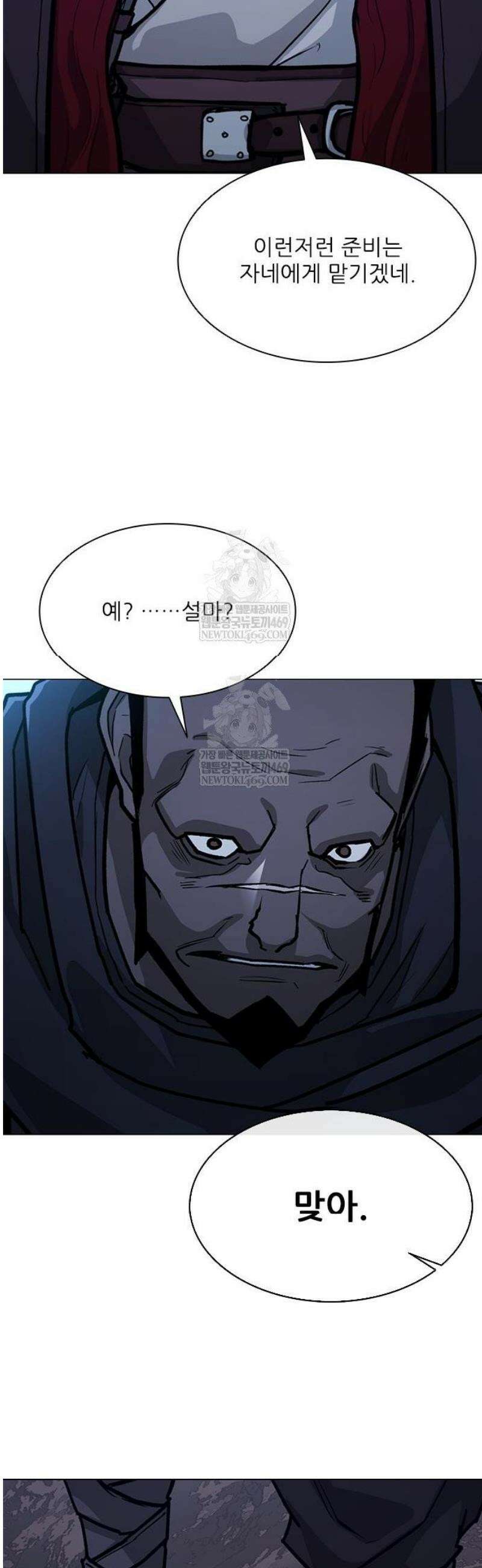 무사만리행 시즌2 63화 20