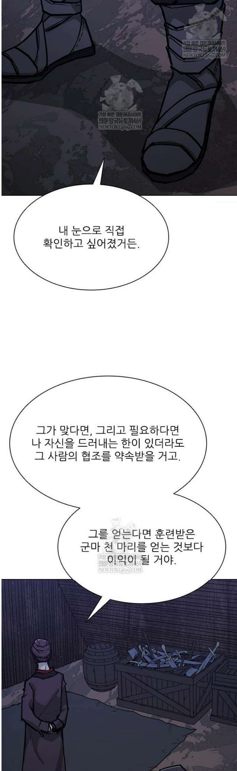 무사만리행 시즌2 63화 21