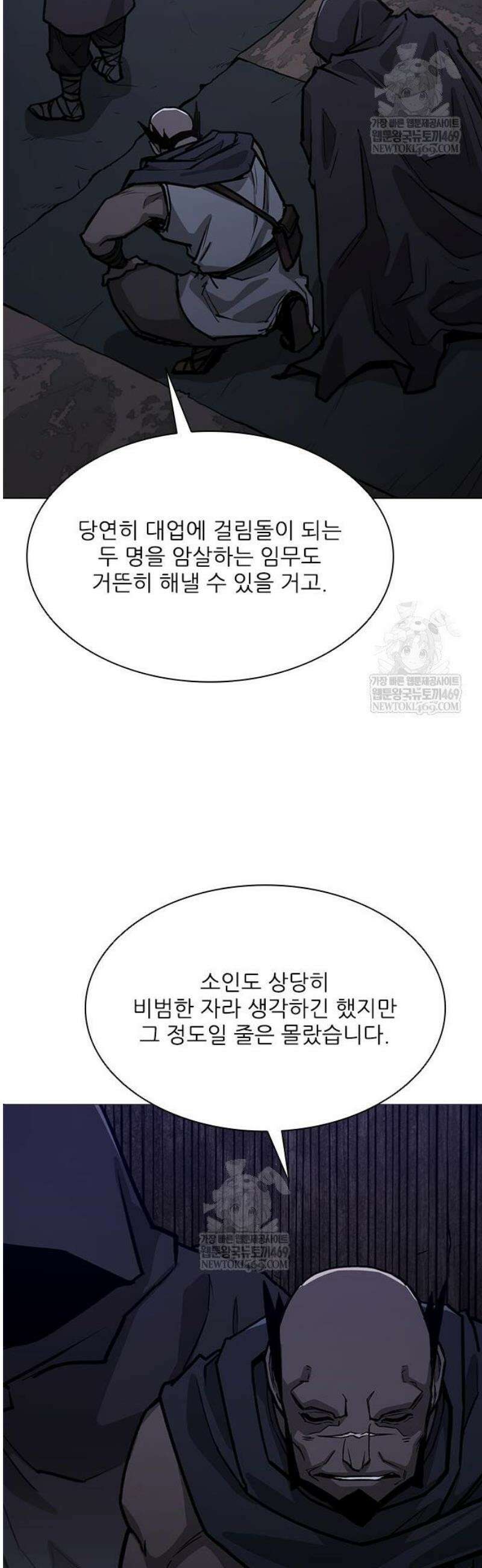 무사만리행 시즌2 63화 22