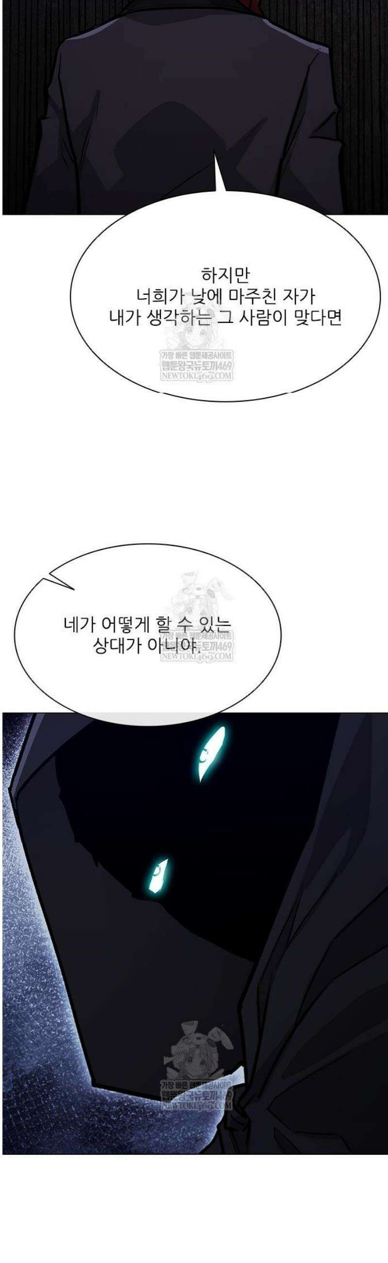 무사만리행 시즌2 63화 25