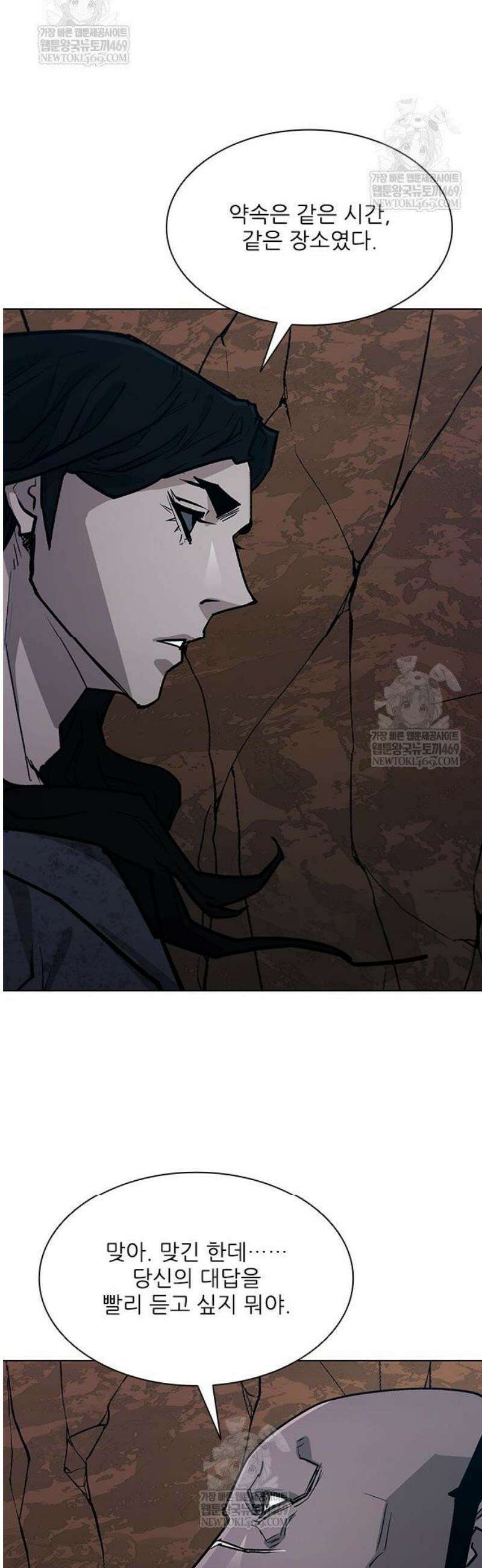 무사만리행 시즌2 63화 33