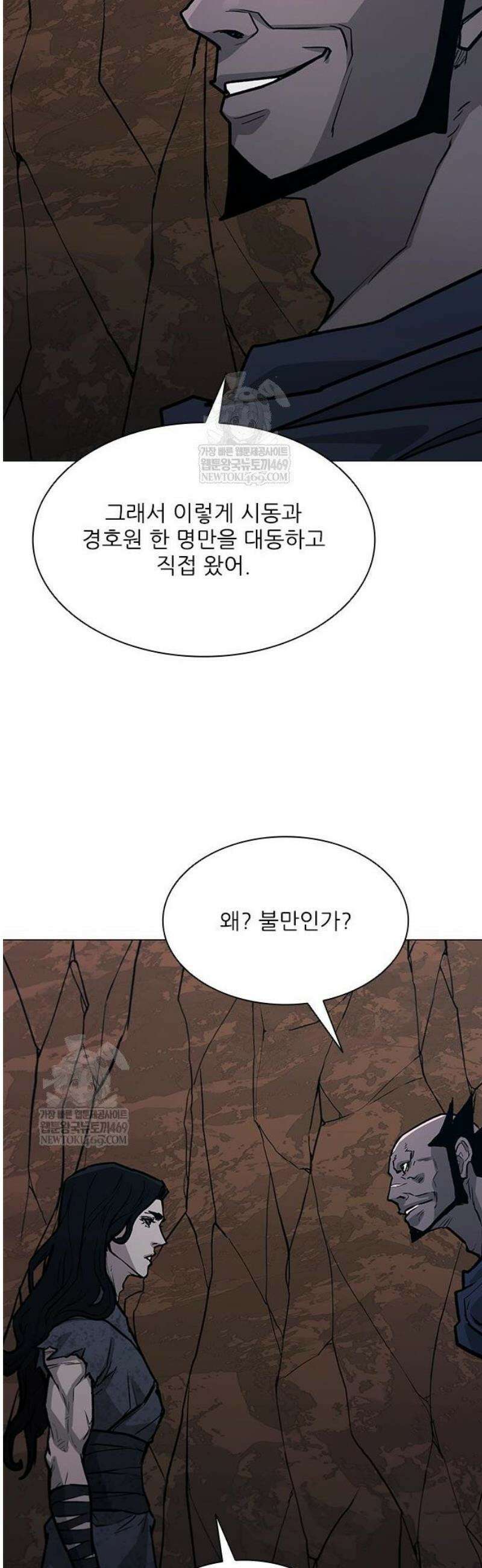 무사만리행 시즌2 63화 34