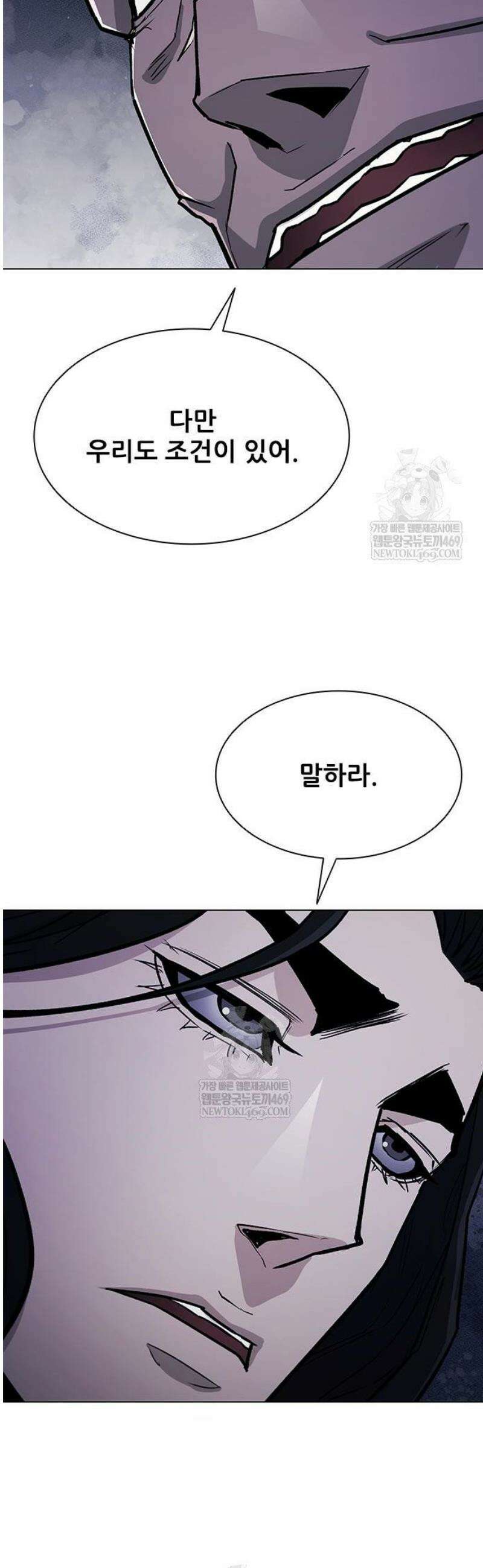 무사만리행 시즌2 63화 39