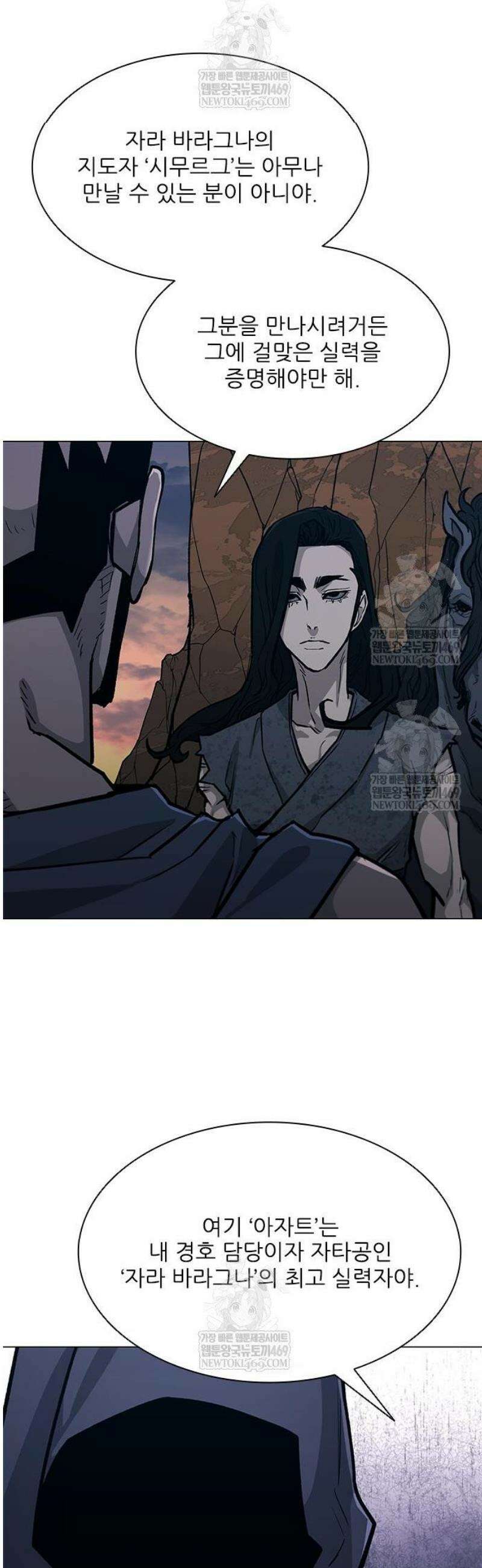 무사만리행 시즌2 63화 40