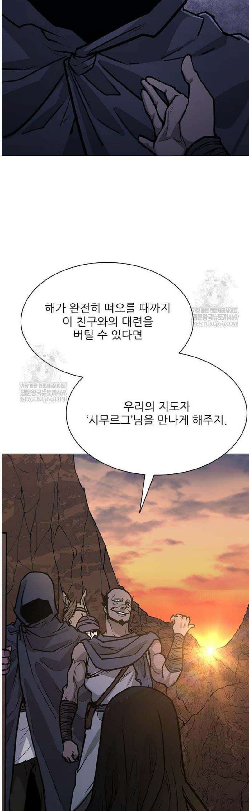 무사만리행 시즌2 63화 41