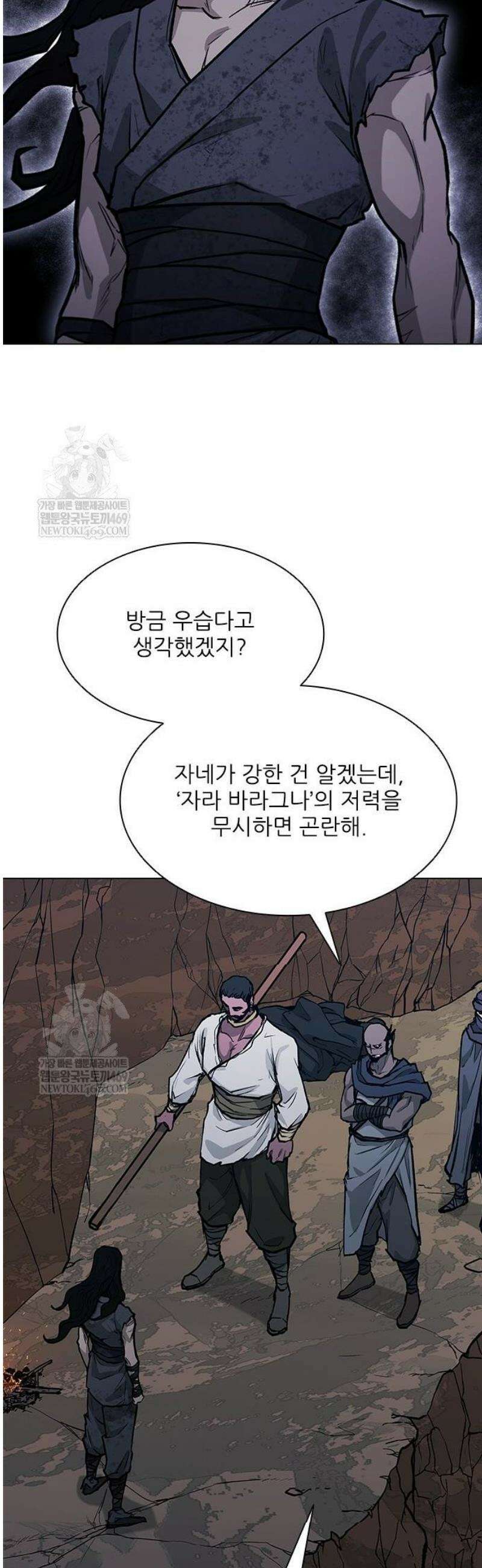 무사만리행 시즌2 63화 44