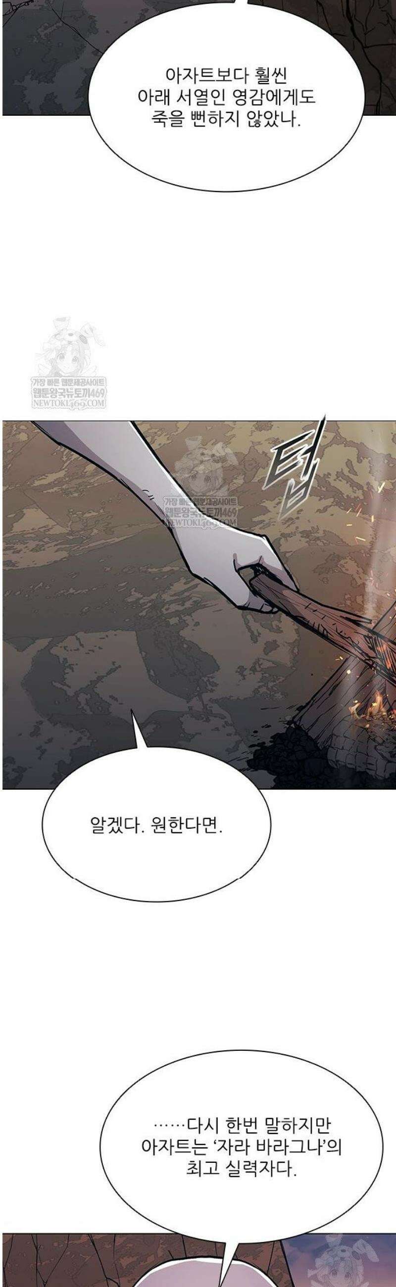 무사만리행 시즌2 63화 45