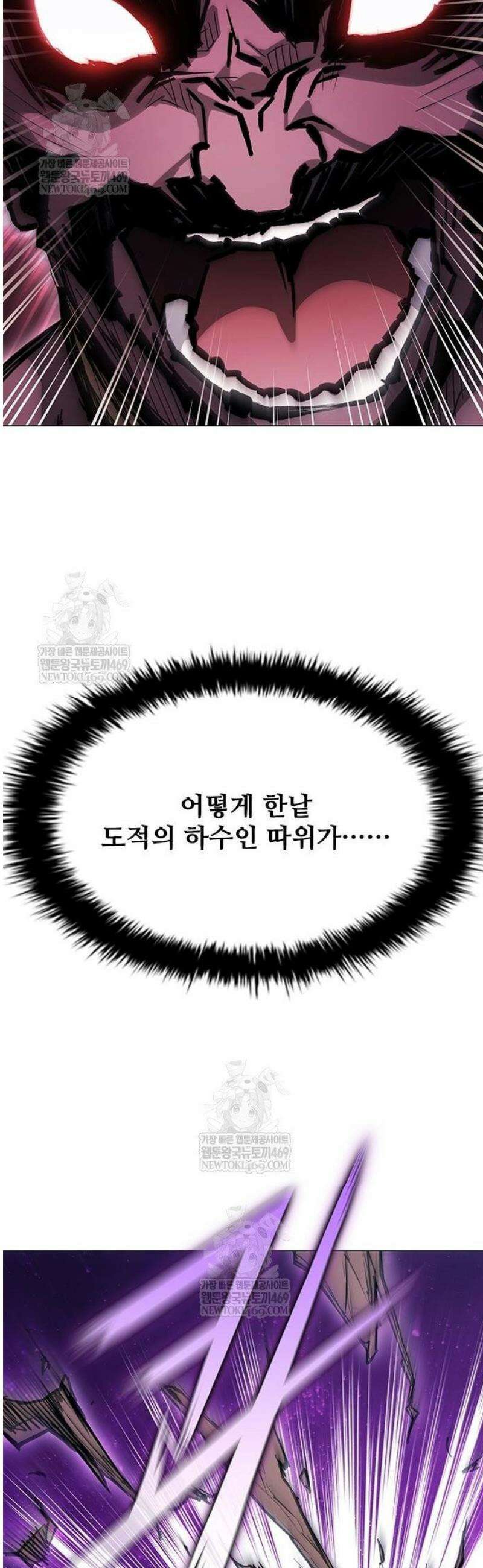 무사만리행 시즌2 63화 54