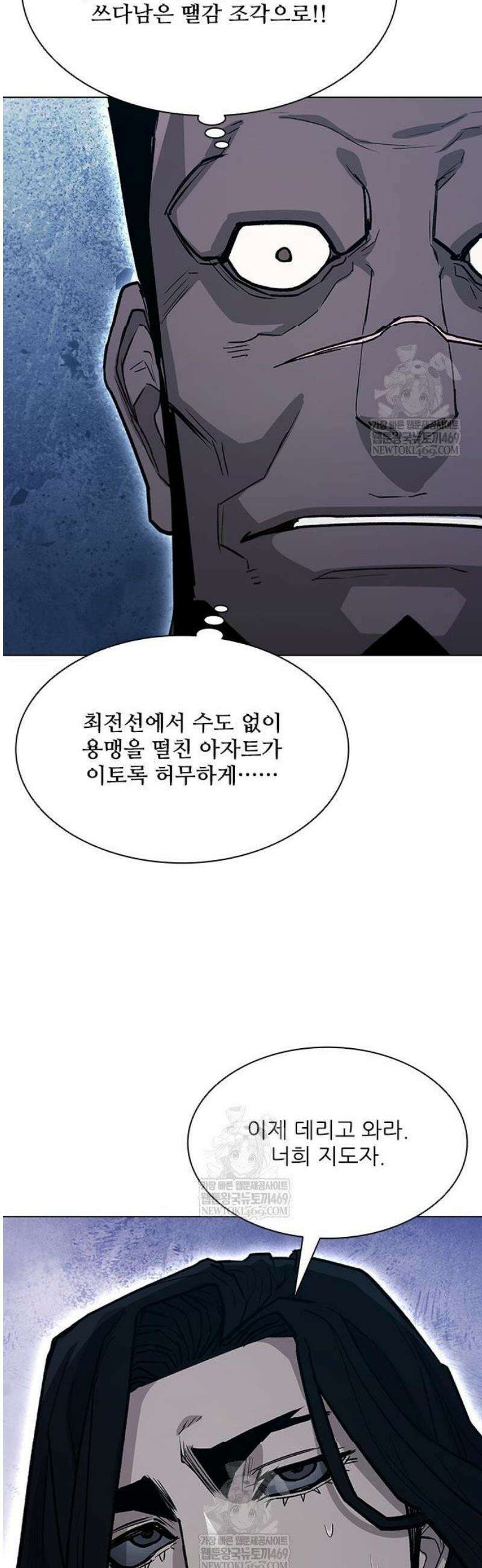 무사만리행 시즌2 63화 63