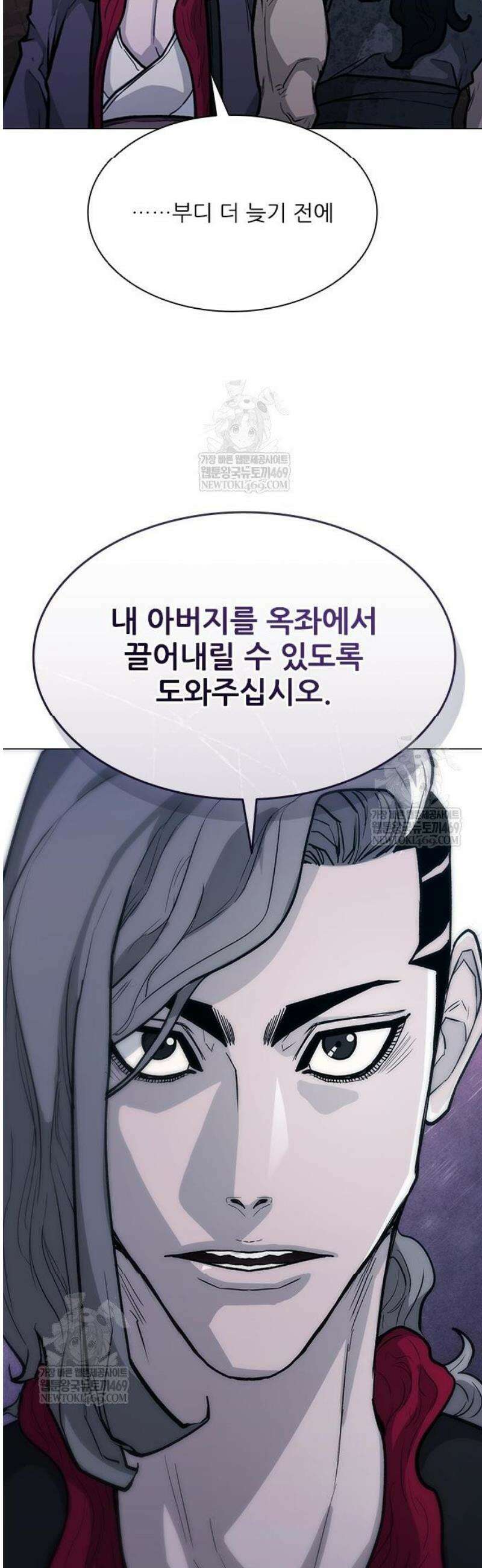 무사만리행 시즌2 63화 68