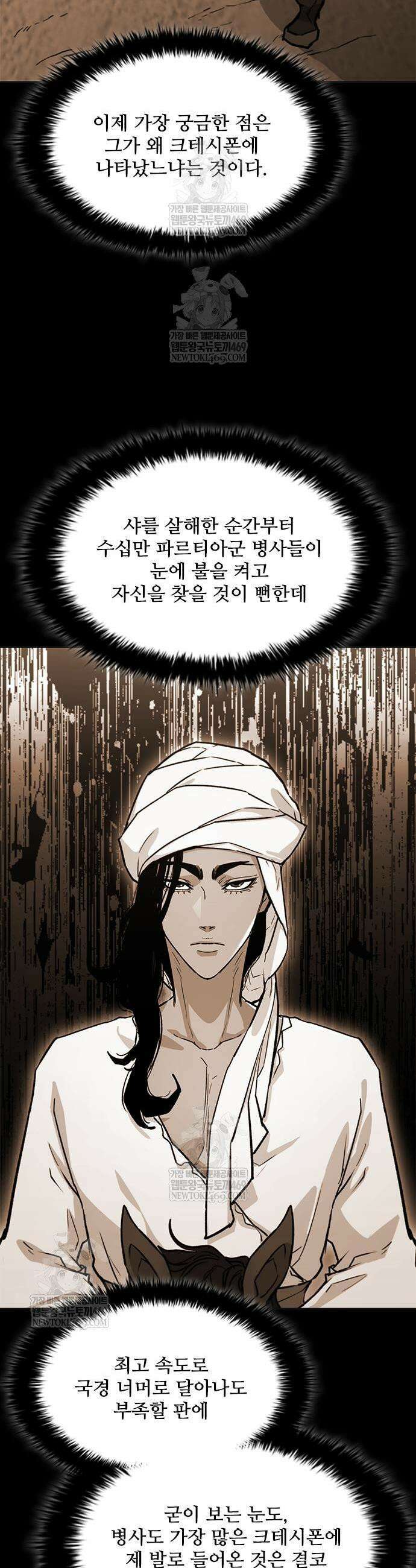 무사만리행 시즌2 71화 3