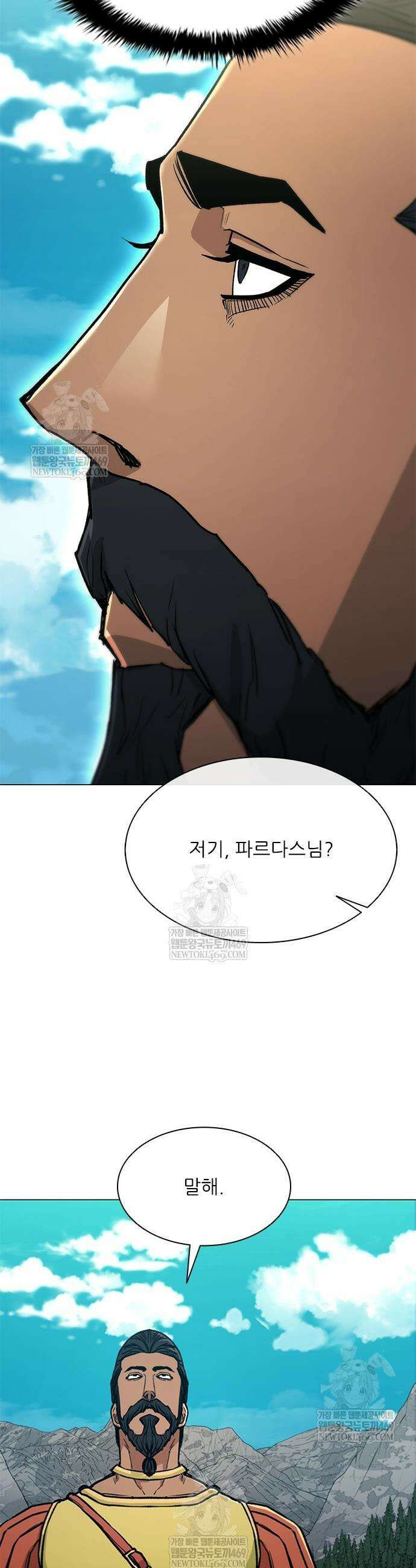 무사만리행 시즌2 71화 5