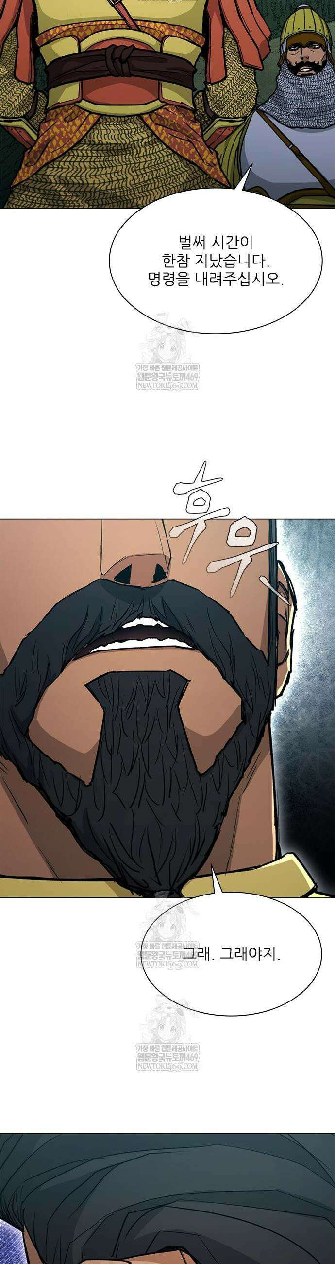 무사만리행 시즌2 71화 6