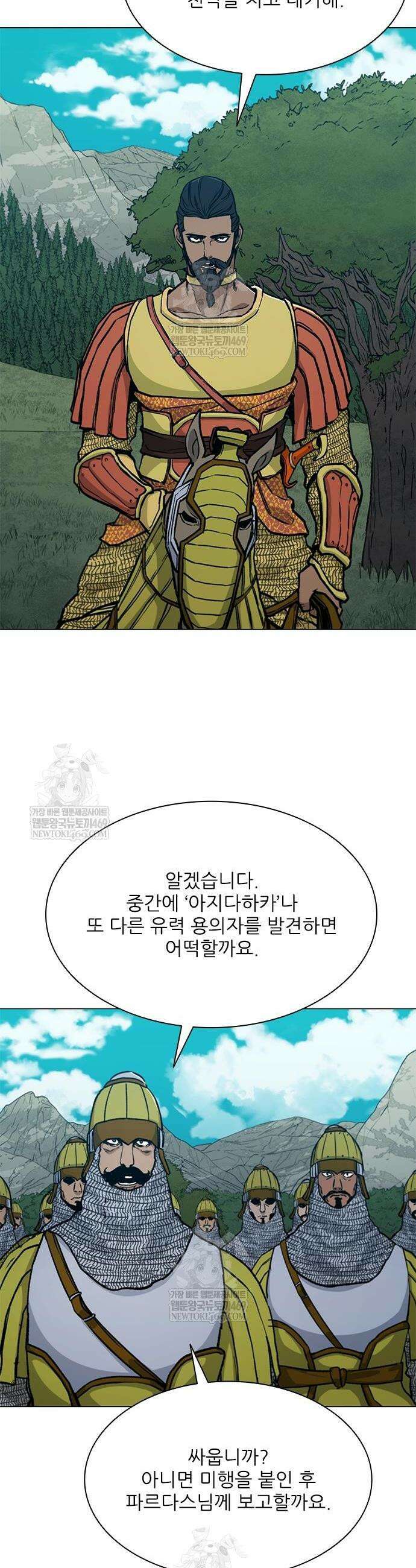 무사만리행 시즌2 71화 9
