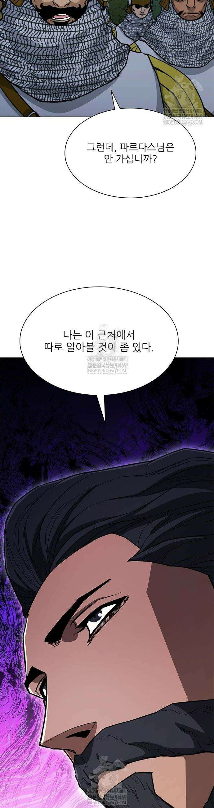 무사만리행 시즌2 71화 11