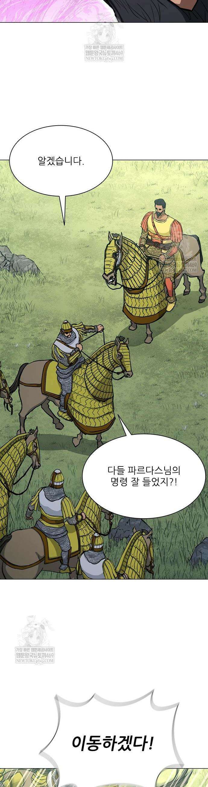 무사만리행 시즌2 71화 12