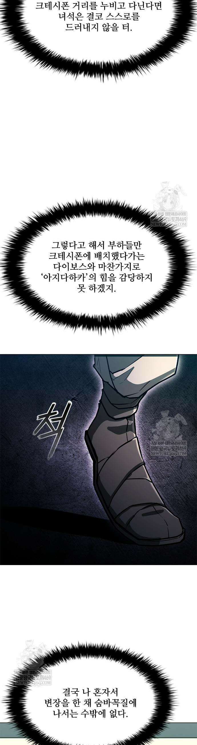 무사만리행 시즌2 71화 15