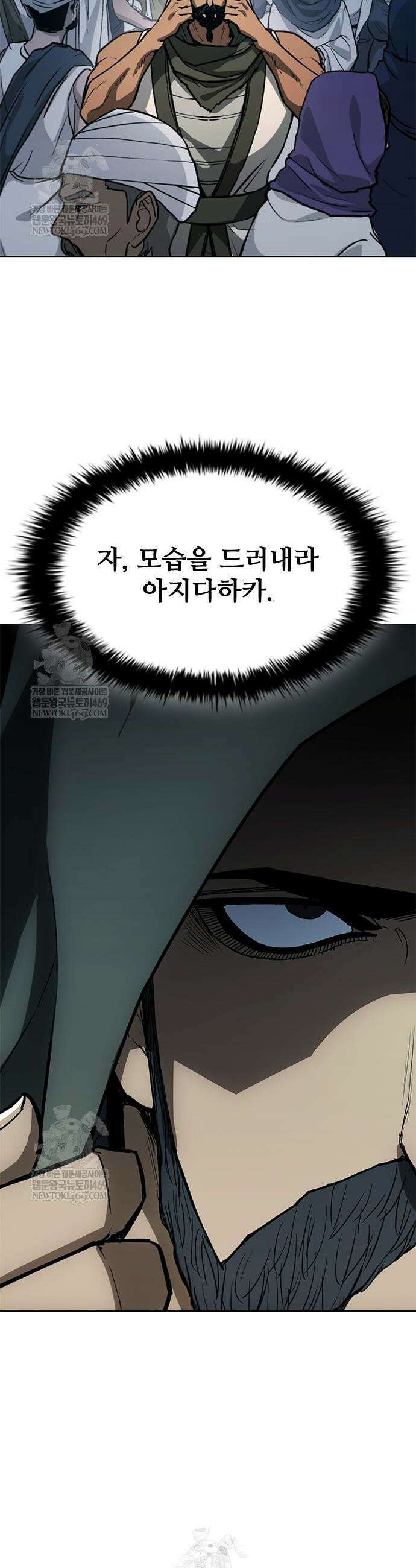 무사만리행 시즌2 71화 17