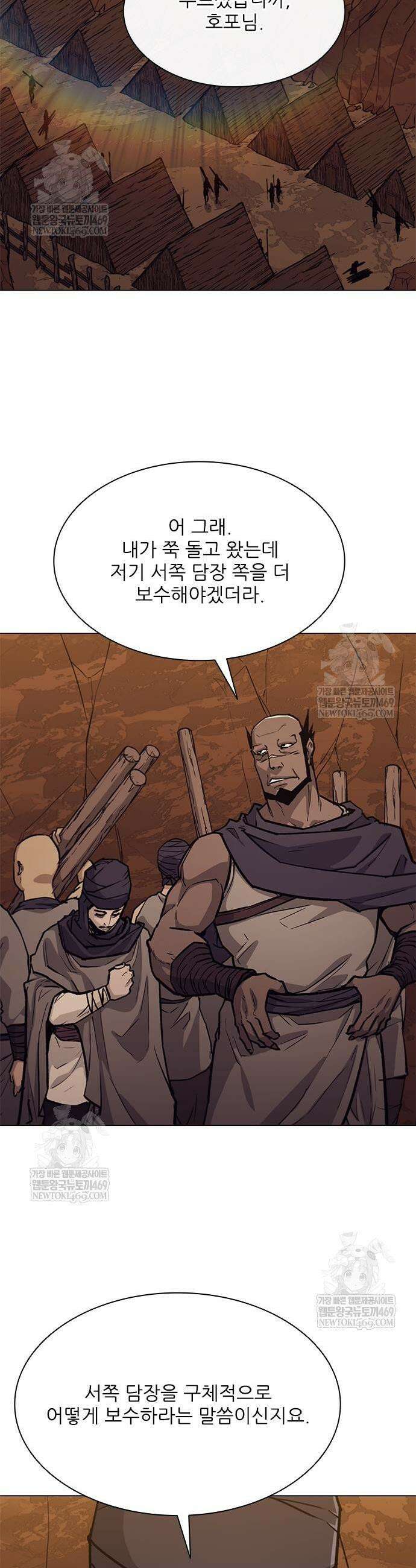 무사만리행 시즌2 71화 20