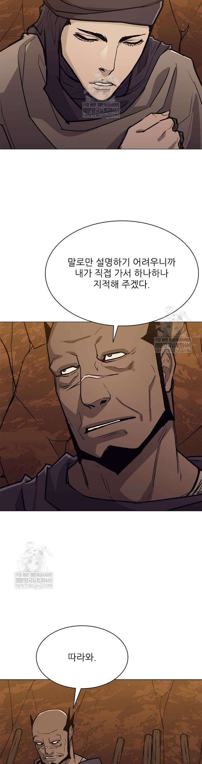 무사만리행 시즌2 71화 21