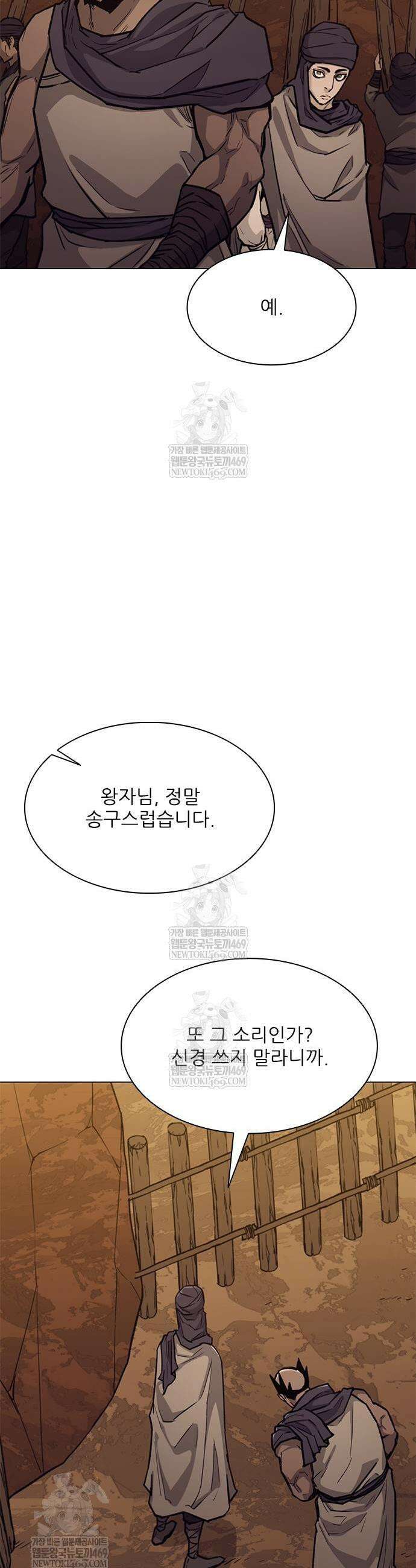 무사만리행 시즌2 71화 22