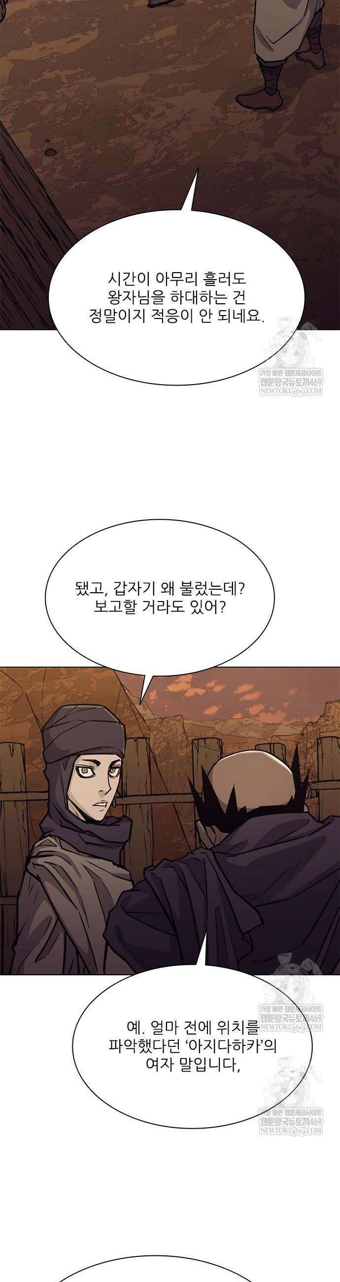 무사만리행 시즌2 71화 23