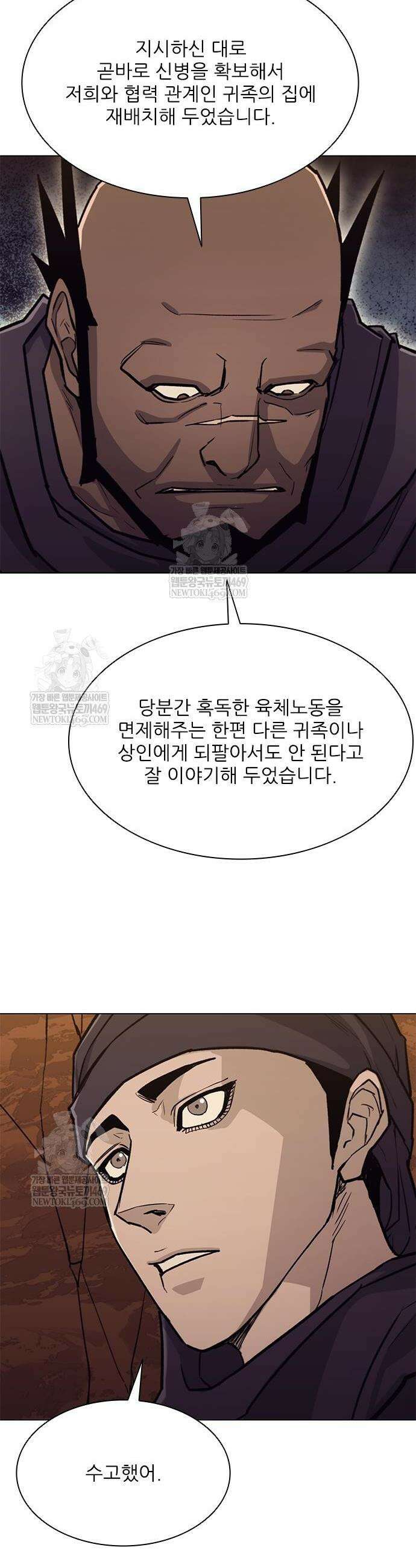무사만리행 시즌2 71화 24