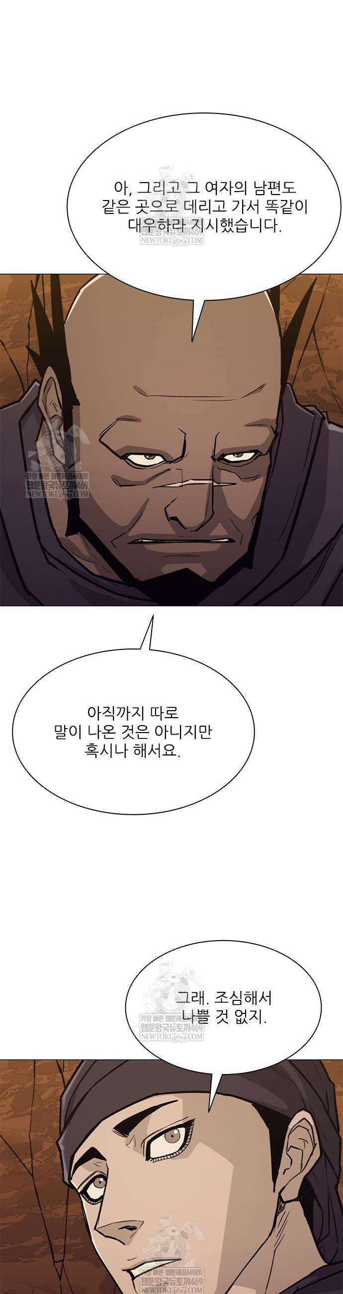 무사만리행 시즌2 71화 25