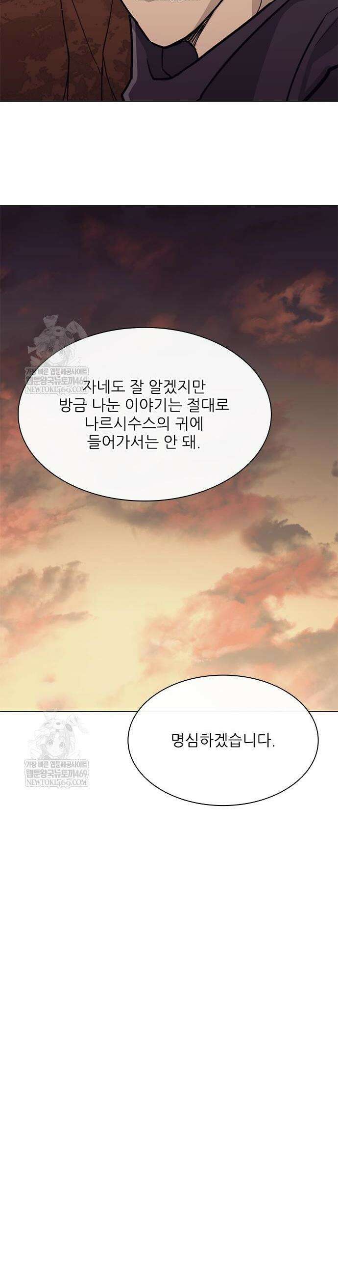 무사만리행 시즌2 71화 26