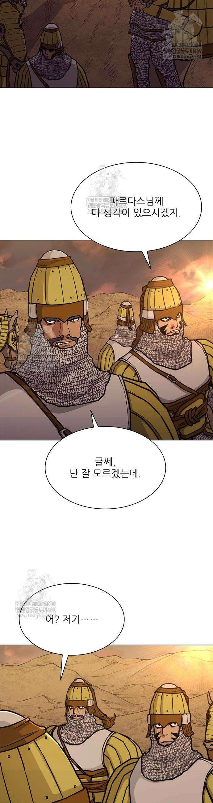 무사만리행 시즌2 71화 28
