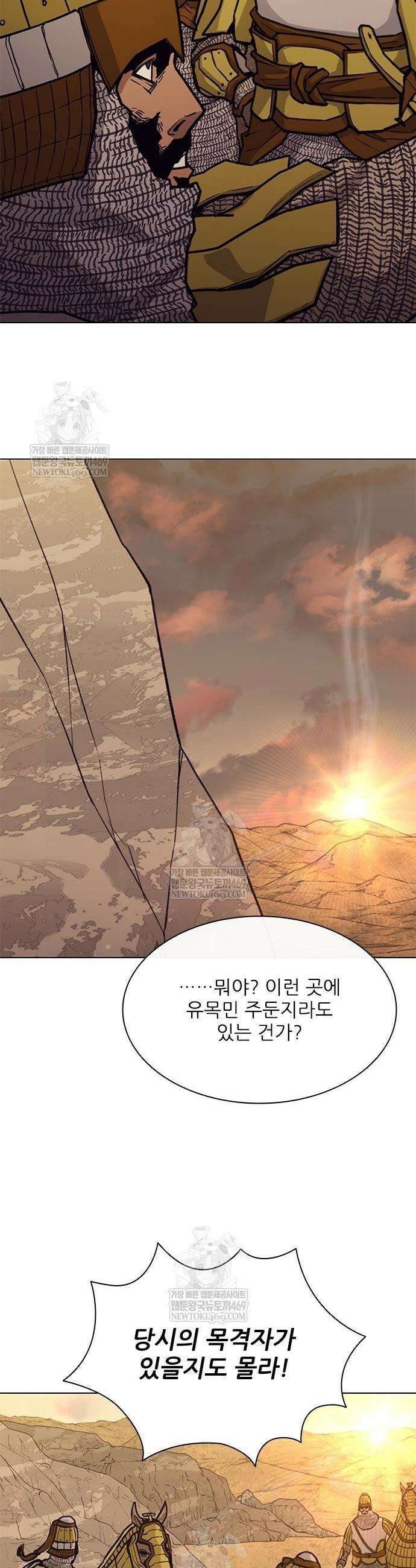 무사만리행 시즌2 71화 29