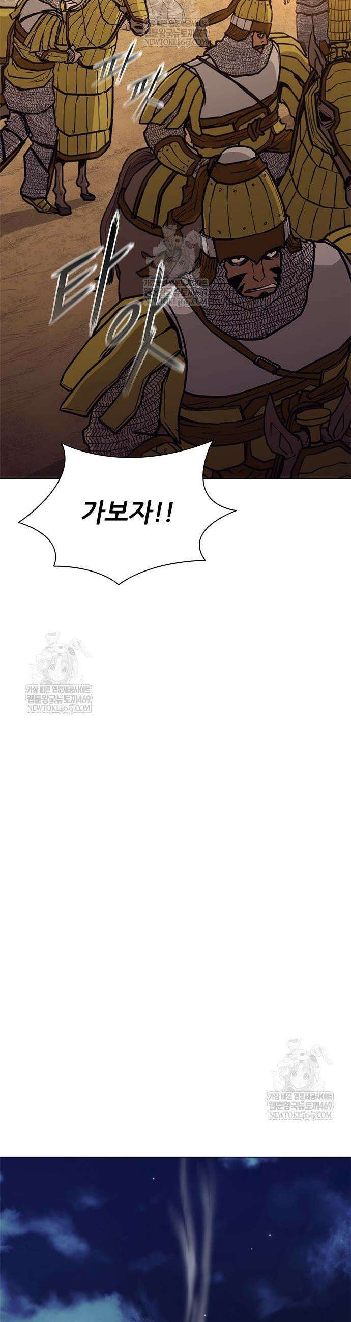 무사만리행 시즌2 71화 30